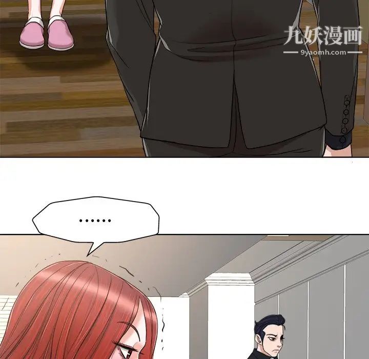 当真爱找上门来第31话