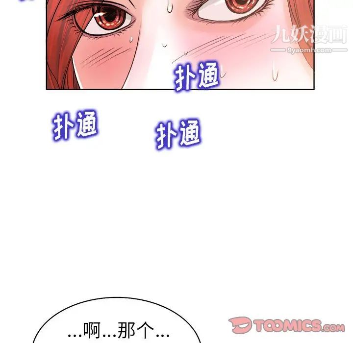 当真爱找上门来第31话