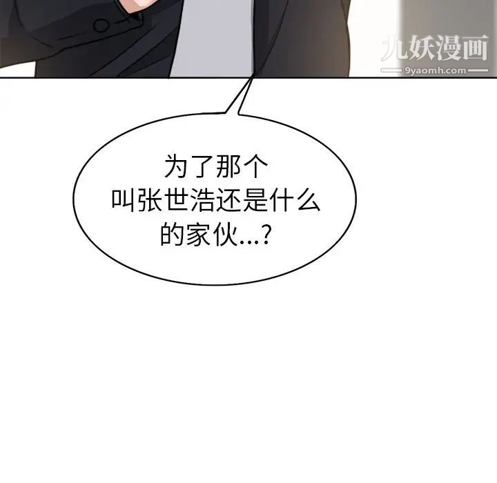 当真爱找上门来第31话