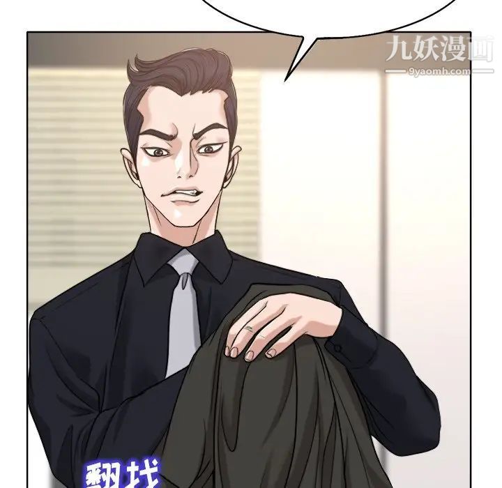 当真爱找上门来第31话