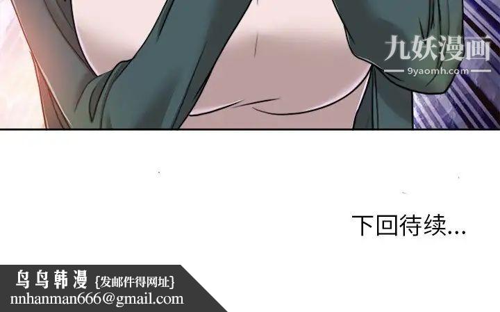 当真爱找上门来第31话