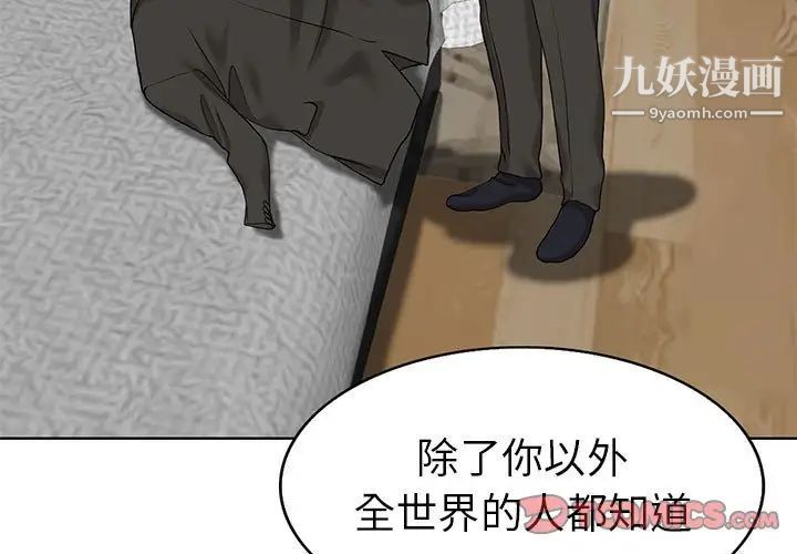 当真爱找上门来第32话