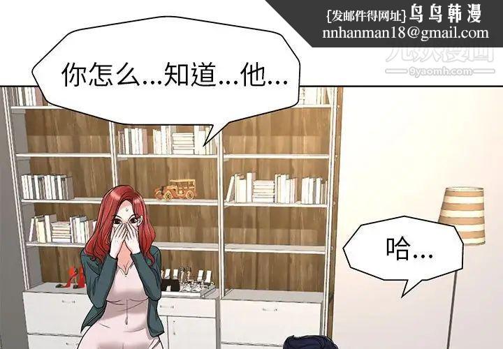 当真爱找上门来第32话