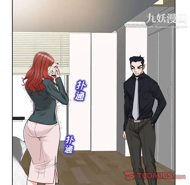 当真爱找上门来第32话