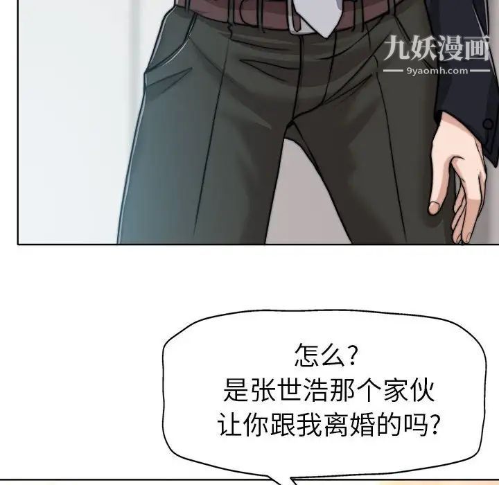 当真爱找上门来第32话