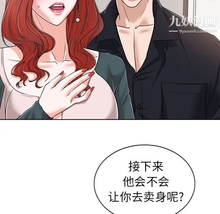 当真爱找上门来第32话