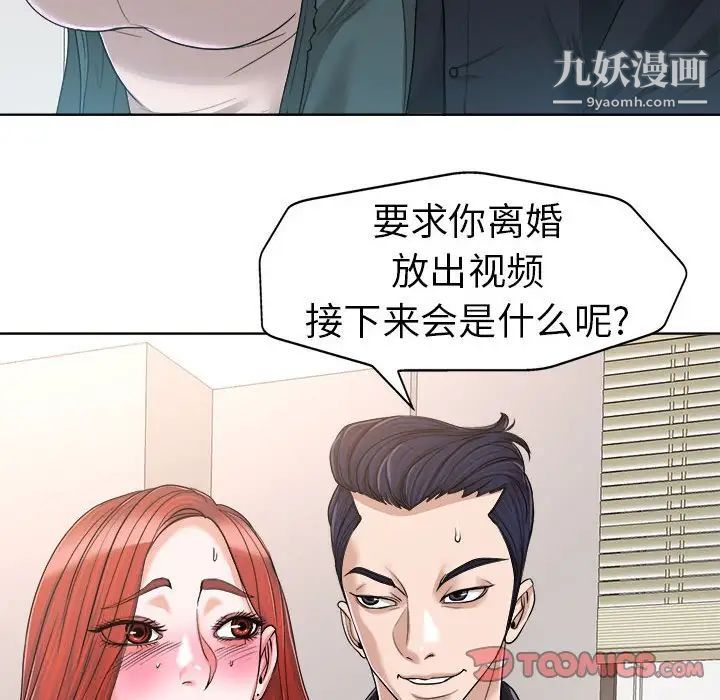 当真爱找上门来第32话