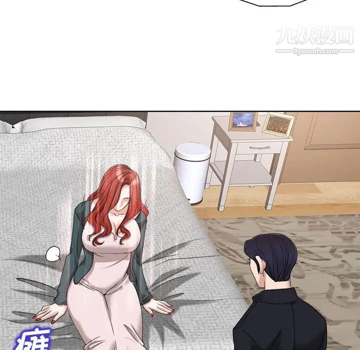 当真爱找上门来第32话