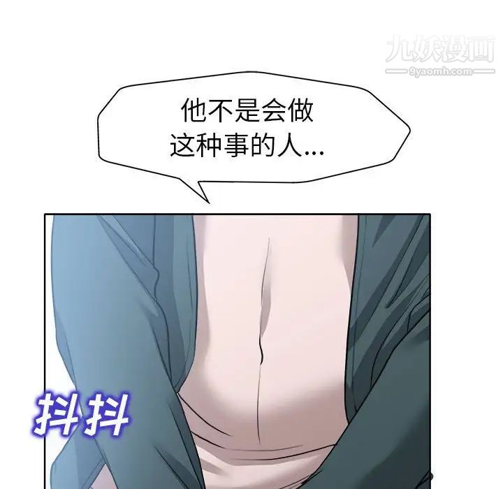 当真爱找上门来第32话