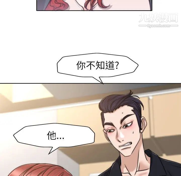 当真爱找上门来第32话