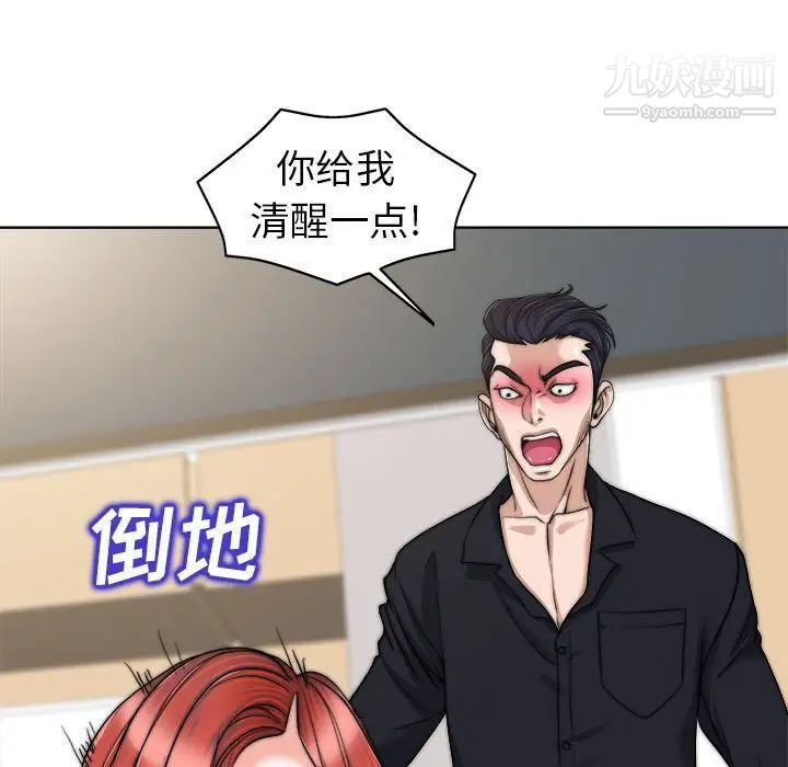 当真爱找上门来第32话