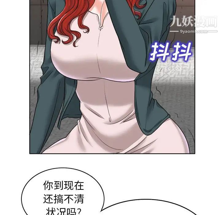 当真爱找上门来第32话