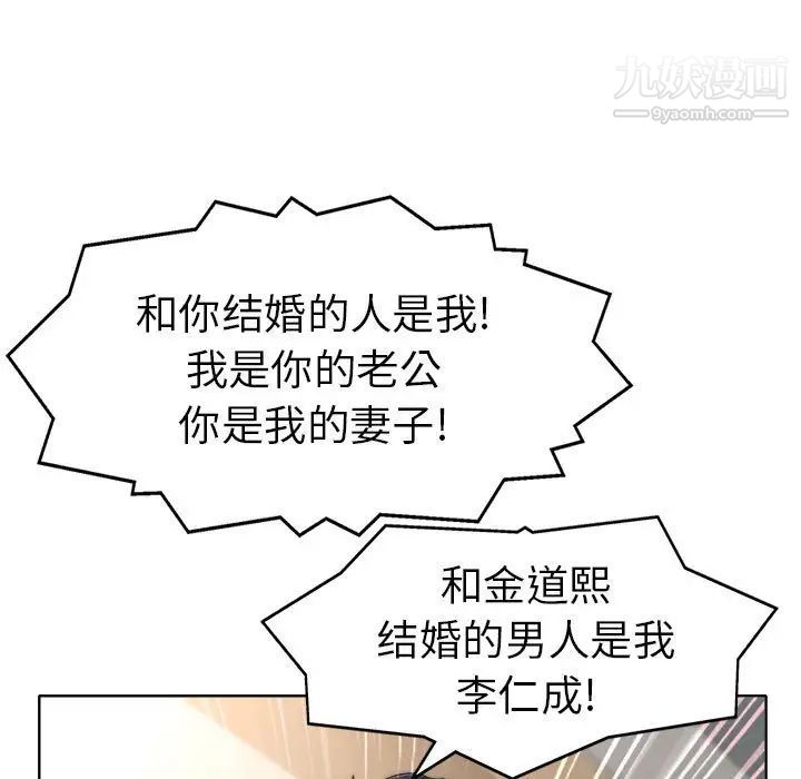 当真爱找上门来第32话