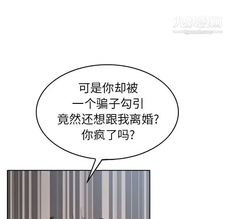 当真爱找上门来第32话