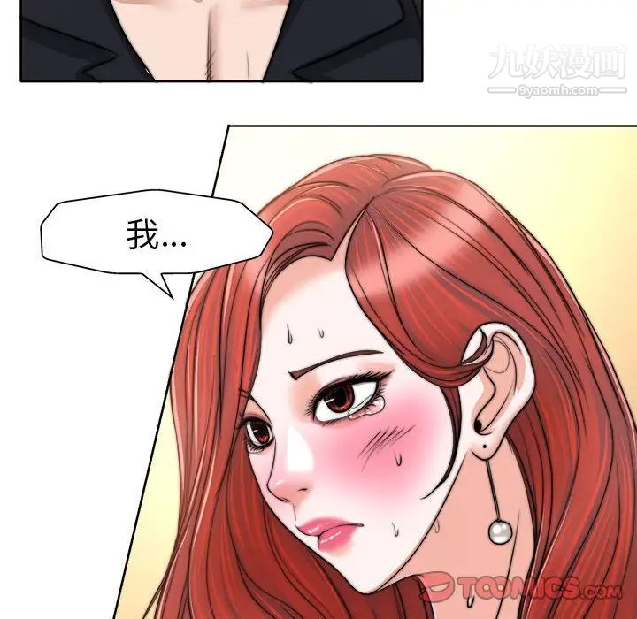 当真爱找上门来第32话