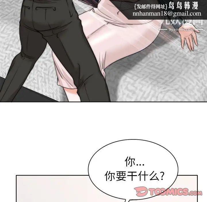 当真爱找上门来第32话