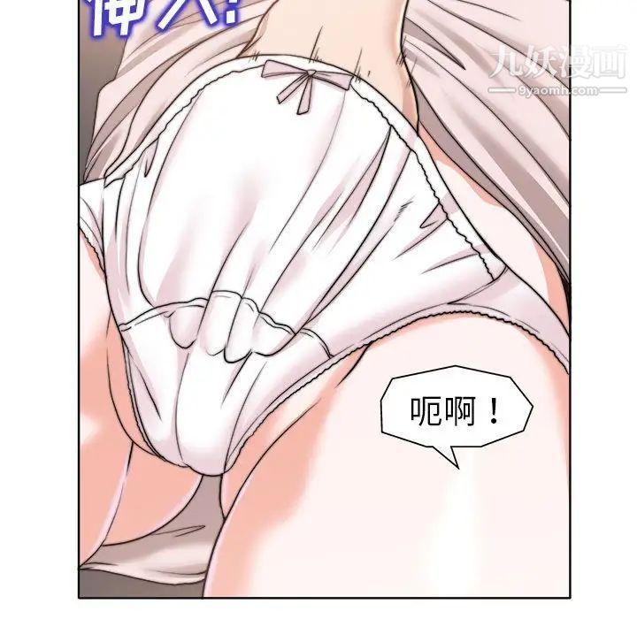 当真爱找上门来第32话