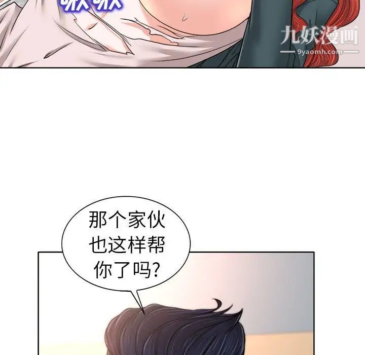 当真爱找上门来第32话