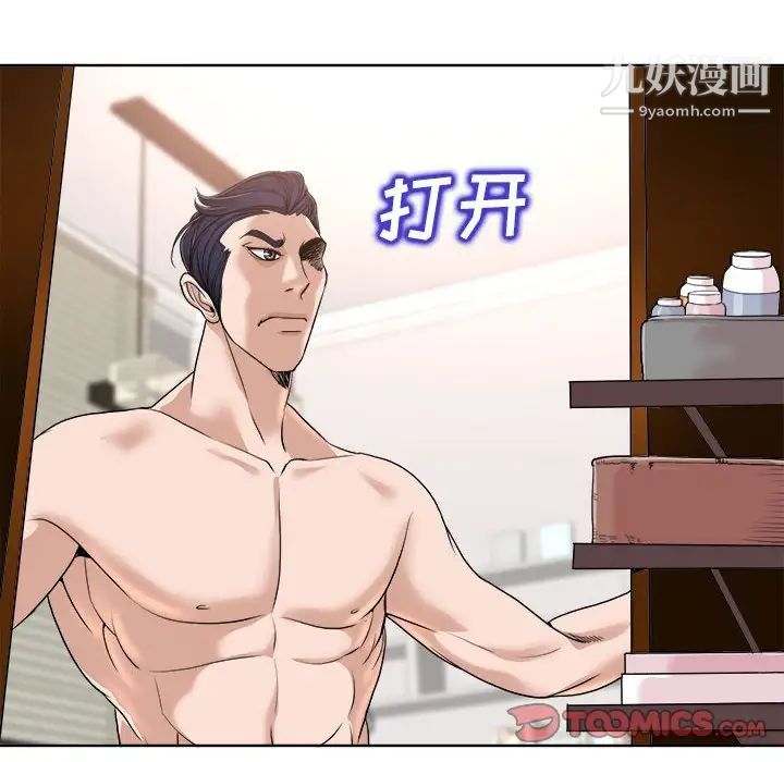 当真爱找上门来第32话