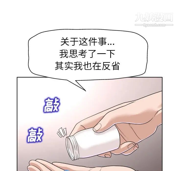 当真爱找上门来第32话