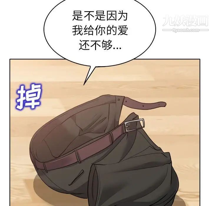 当真爱找上门来第32话