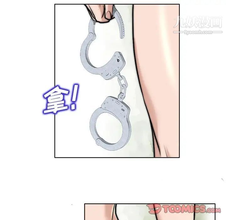 当真爱找上门来第32话