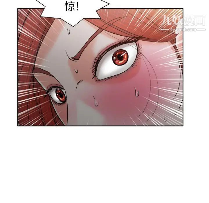 当真爱找上门来第32话