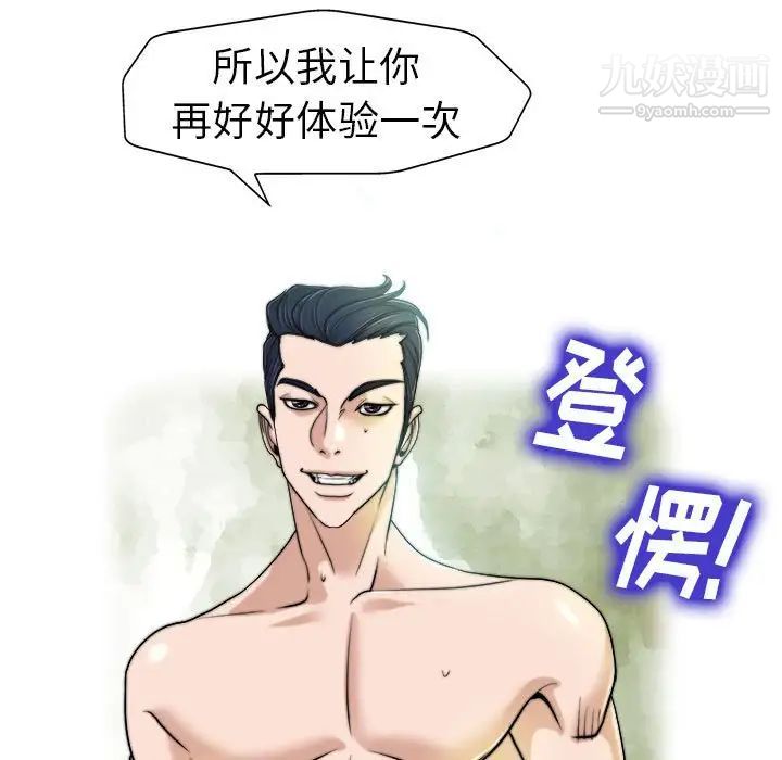 当真爱找上门来第32话