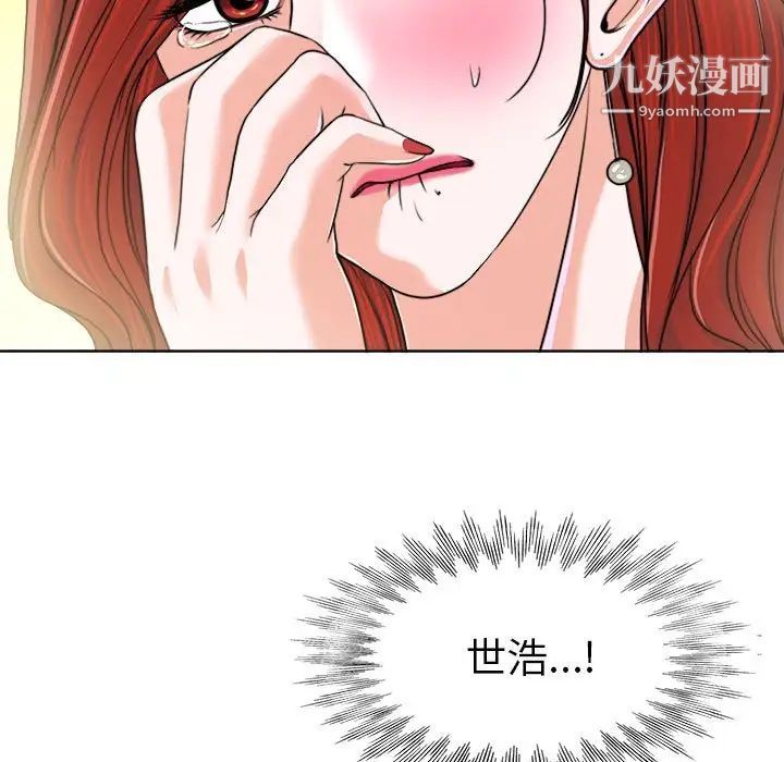 当真爱找上门来第32话