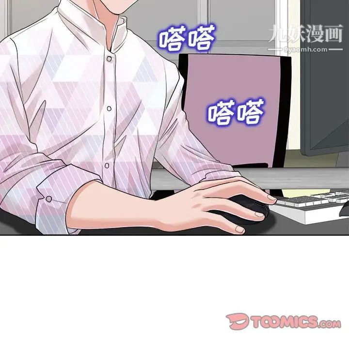 当真爱找上门来第32话