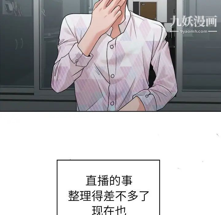 当真爱找上门来第32话