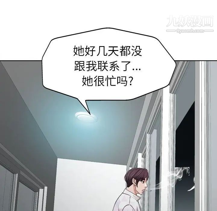 当真爱找上门来第32话