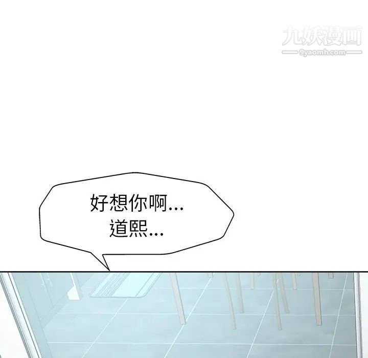 当真爱找上门来第32话