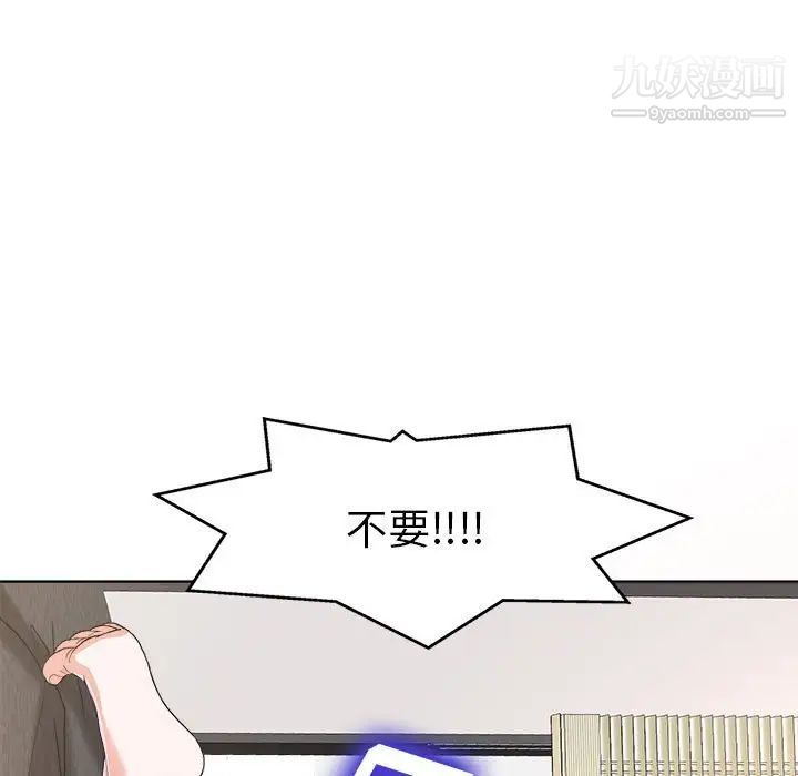 当真爱找上门来第32话