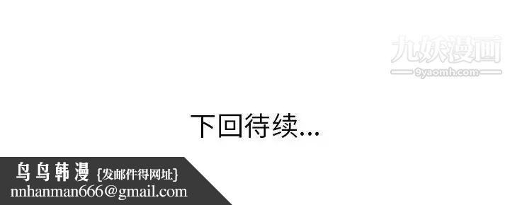 当真爱找上门来第32话