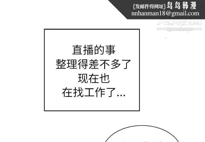 当真爱找上门来第33话