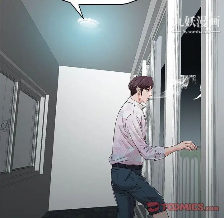 当真爱找上门来第33话