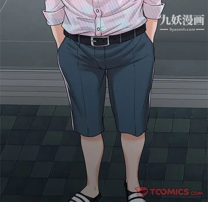 当真爱找上门来第33话