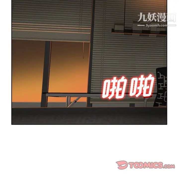 当真爱找上门来第33话