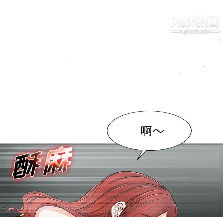 当真爱找上门来第33话