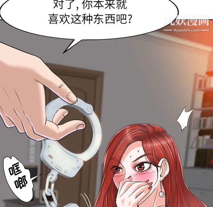 当真爱找上门来第33话