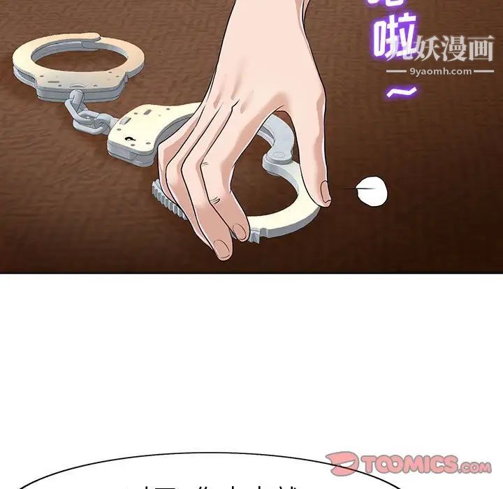 当真爱找上门来第33话