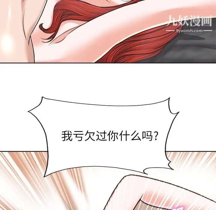 当真爱找上门来第33话