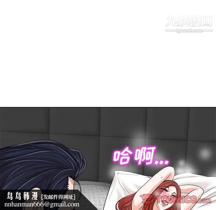 当真爱找上门来第33话