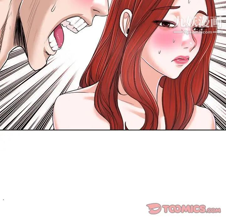 当真爱找上门来第33话