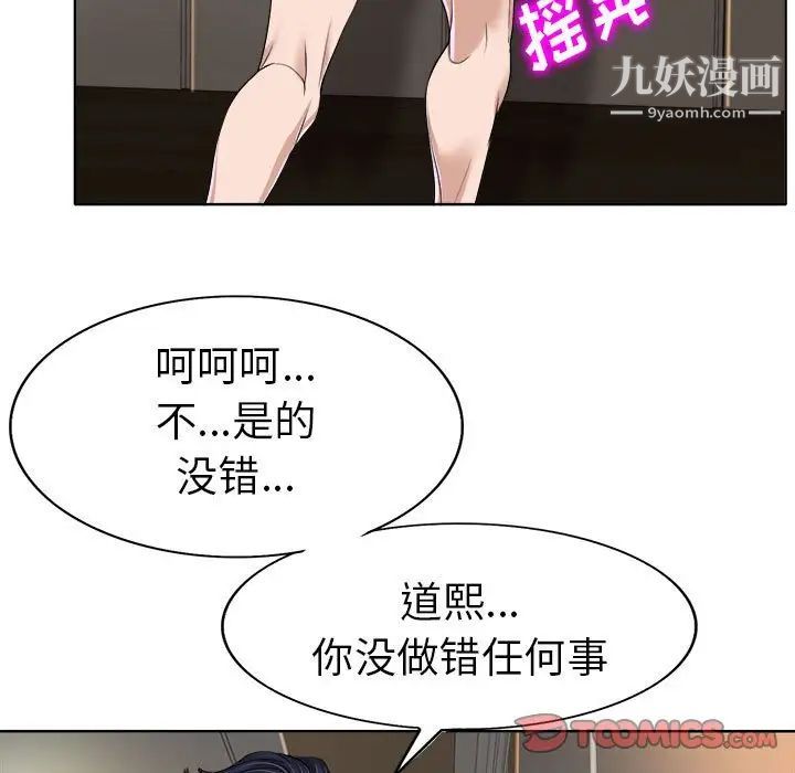 当真爱找上门来第33话