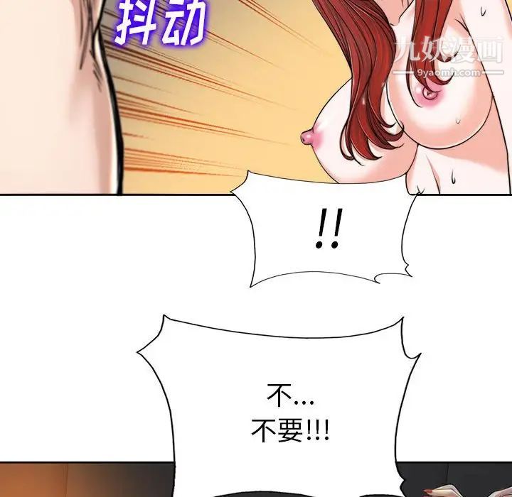 当真爱找上门来第33话