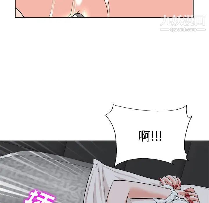 当真爱找上门来第33话