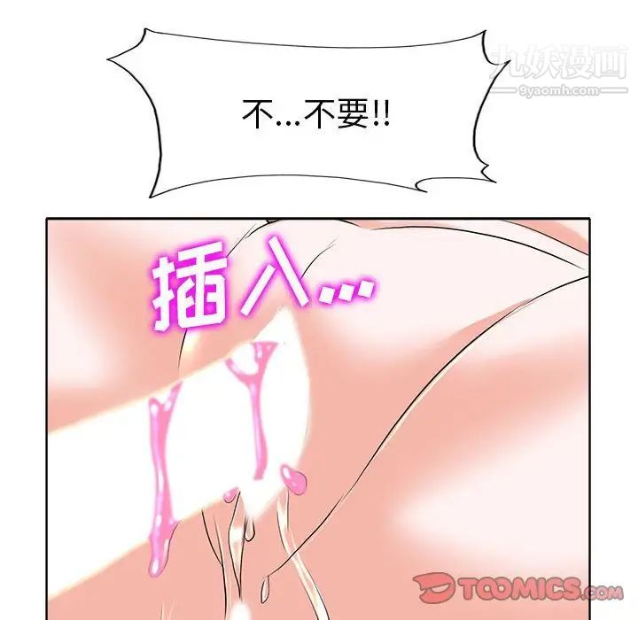 当真爱找上门来第33话