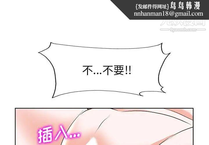 当真爱找上门来第34话